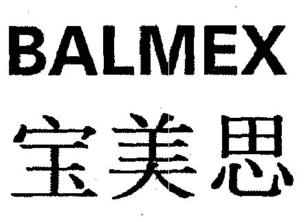 宝美思 em>balmex/em>