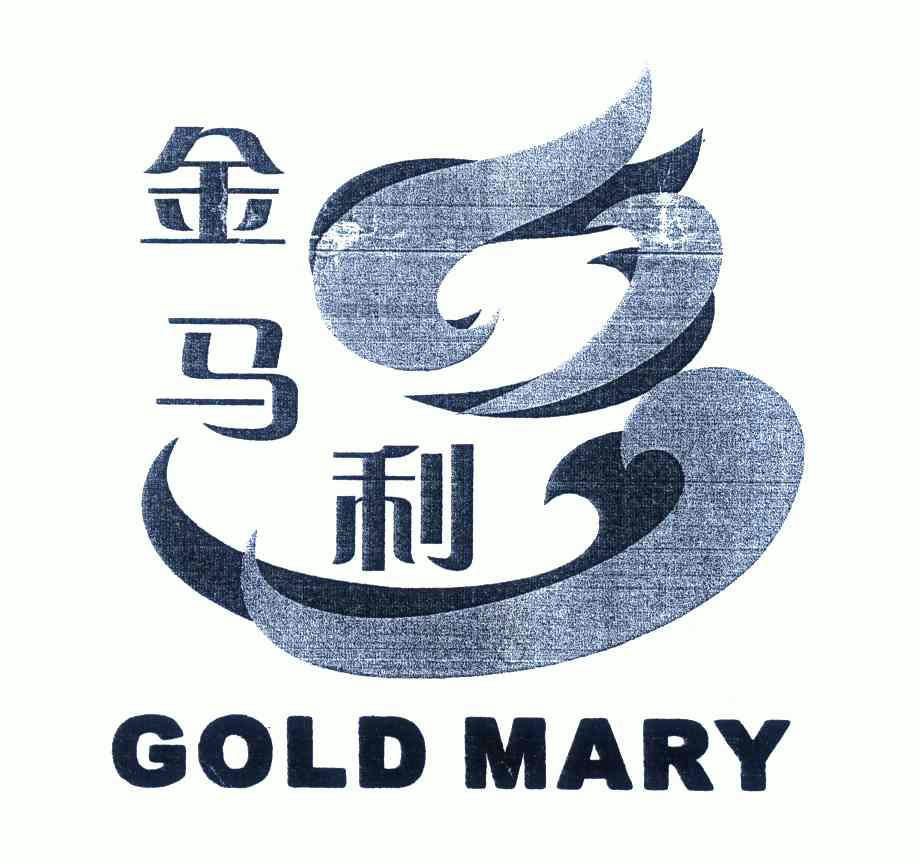 金马利 em>gold/em em>mary/em>