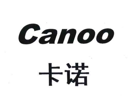  em>卡诺 /em>; em>canoo /em>