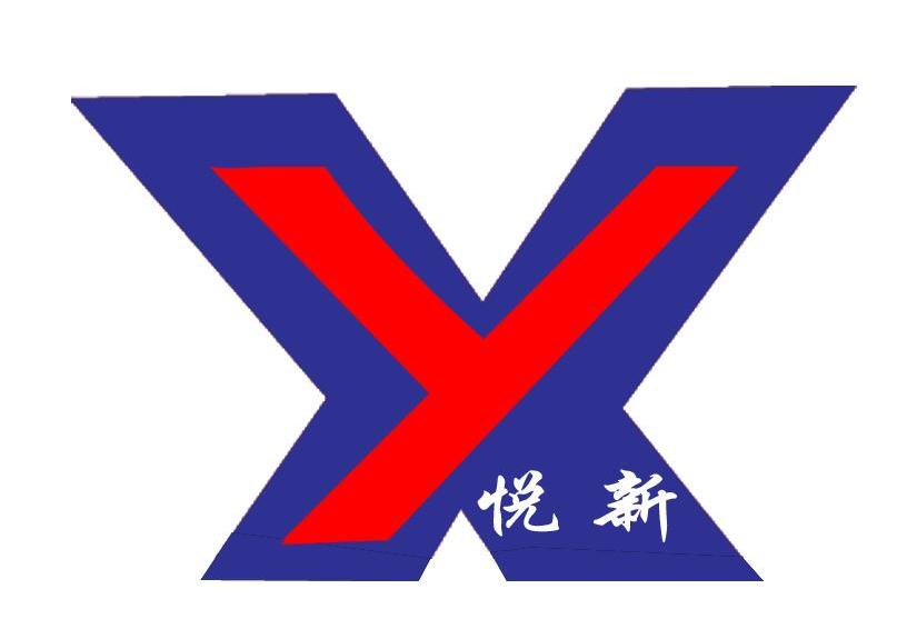 悦新 em>yx/em>