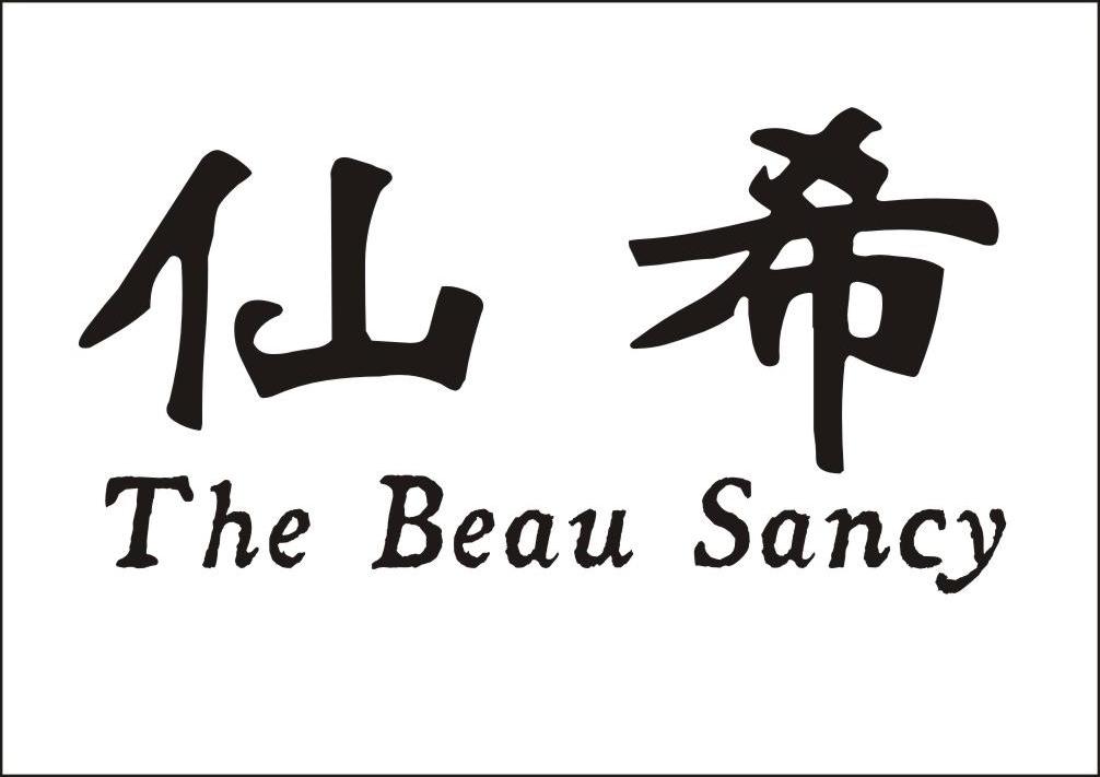 仙希the beau sancy