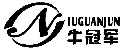  em>牛冠军 /em>