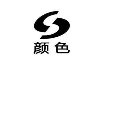 颜色商标注册申请受理通知书发文