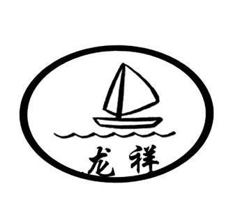 龙祥- 企业商标大全 - 商标信息查询 - 爱企查