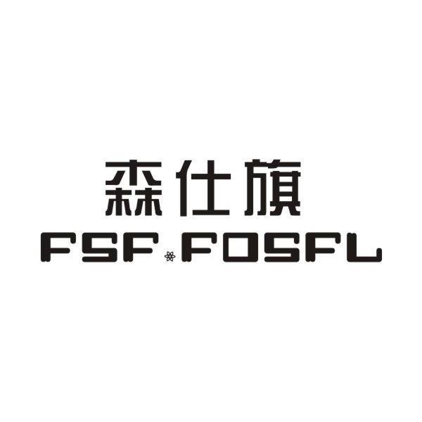 森仕旗fsf.f0sfl