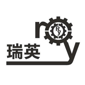  em>瑞英 /em>  em>ry /em>