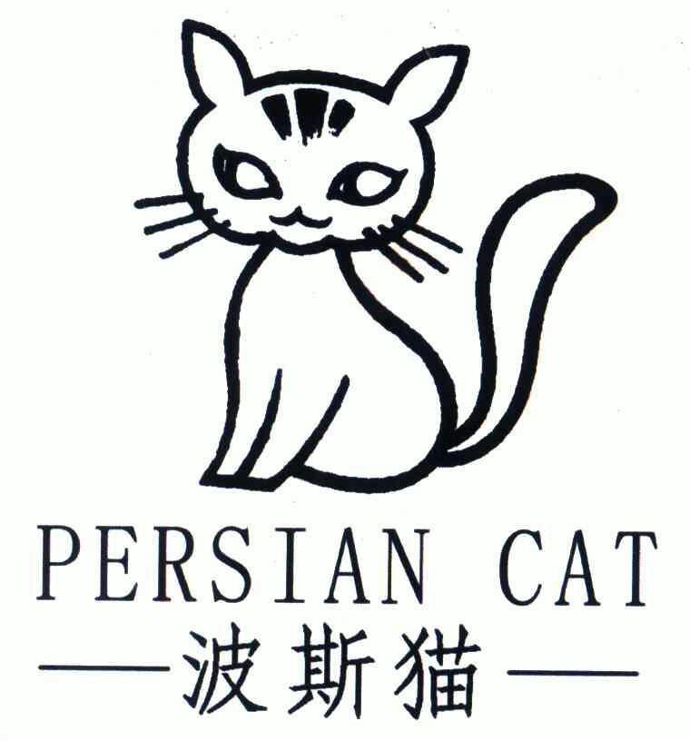 em>波斯猫/em em>persian/em em>cat/em>