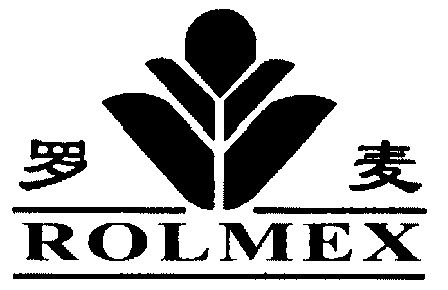  em>罗麦 /em>; em>rolmex /em>