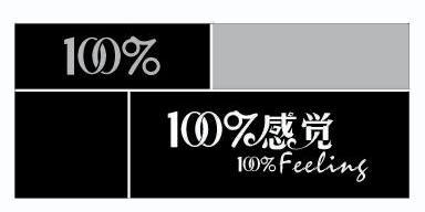 100100感觉100feeling 企业商标大全 商标信息查询 爱企查