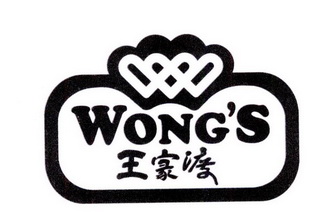  em>王家渡 /em> wongs