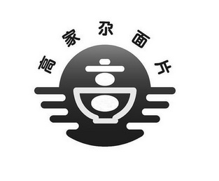  em>高家尕 /em> em>面片 /em>