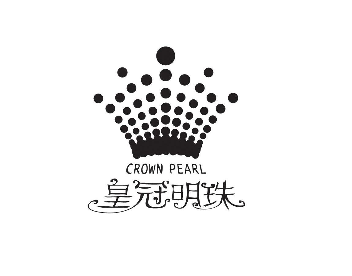 皇冠明珠crownpearl_企业商标大全_商标信息查询_爱企查