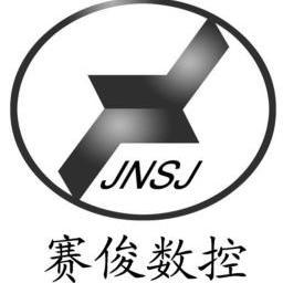 em>赛俊/em>数控 jnsj