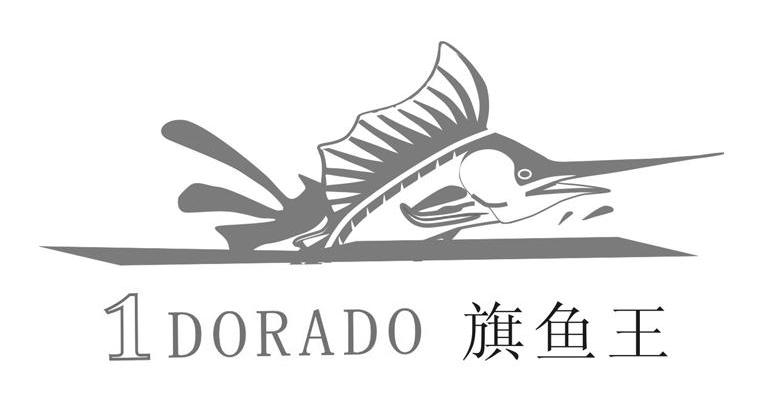  em>旗鱼 /em> em>王 /em>  em>1 /em> em>dorado /em>