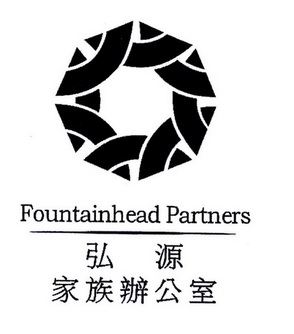 弘源 em>家族 /em> em>办公室 /em>  em>fountain /em> em>head /em>