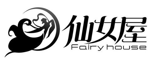  em>仙女 /em>屋