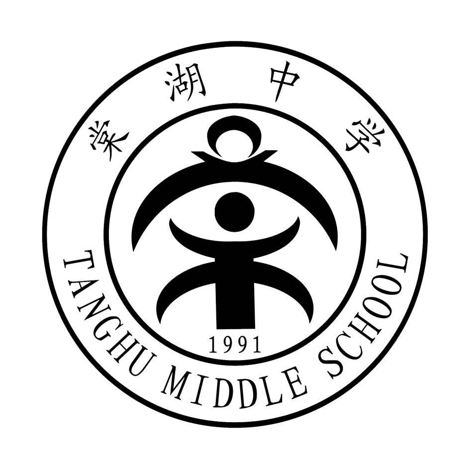  em>棠湖 /em> em>中学 /em>  em>tang /em>  em>hu /em>  em>middle 