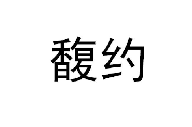 时间:2022-06-21办理/代理机构:河北睿朗知识产权代理有限公司申请人