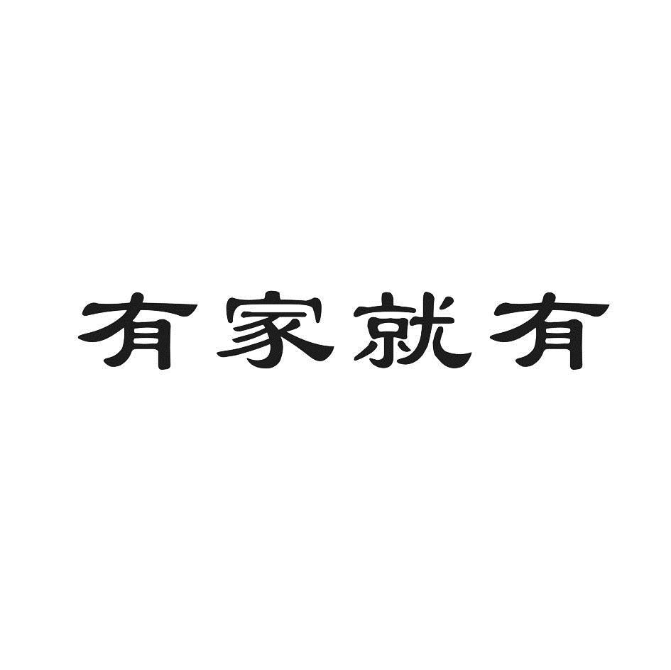 豪盛华达 企业商标大全 商标信息查询 爱企查