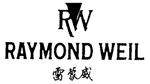  em>雷蒙威 /em>  em>raymond /em>  em>weil /em>