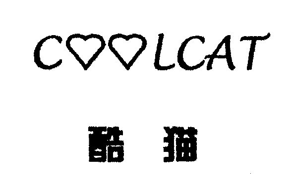 酷猫;coolcat            