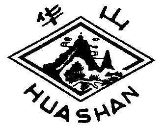 华山;hua shan