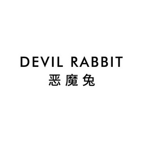 devil rabbit  em>恶魔兔 /em>