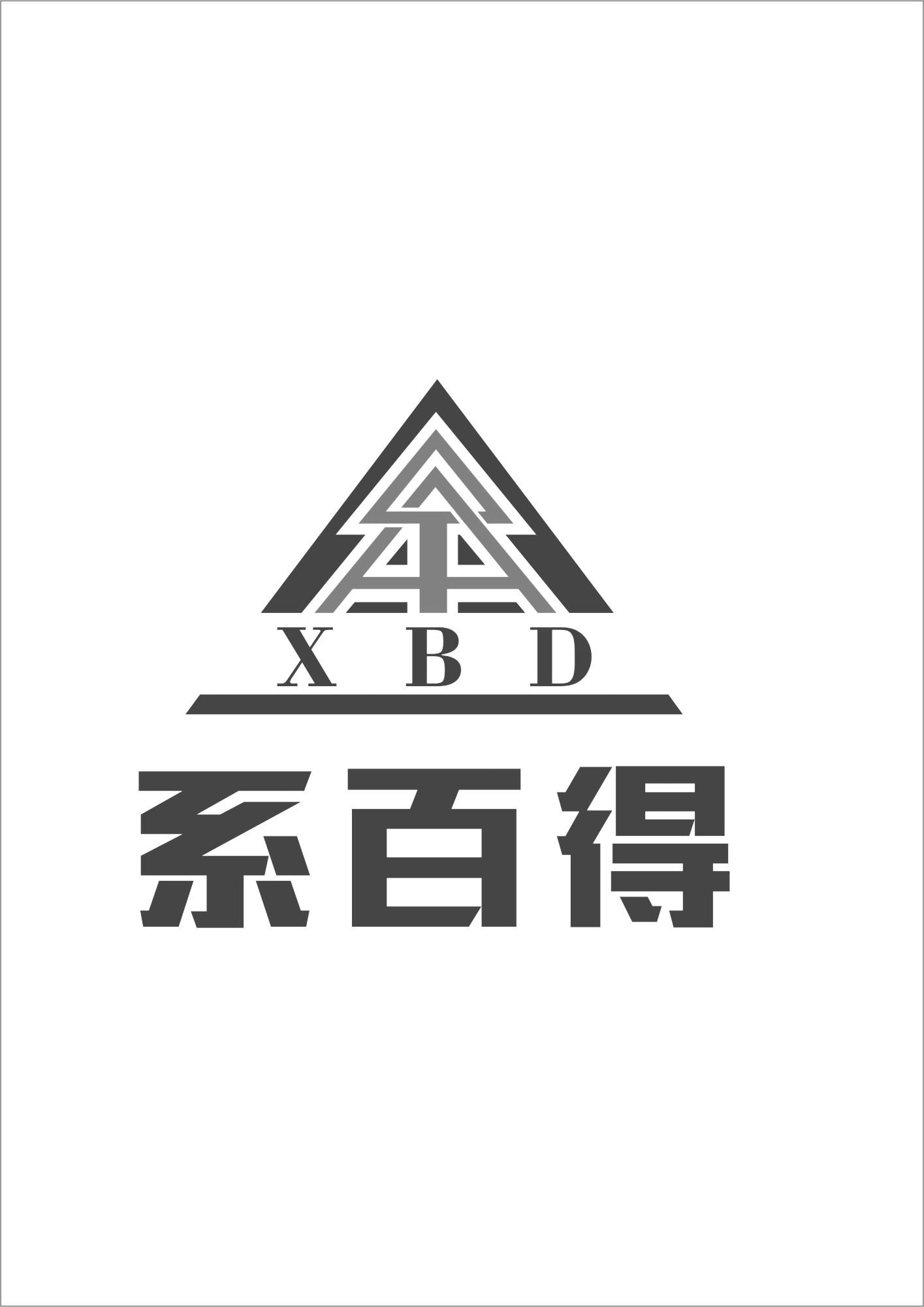 系百得 xbd