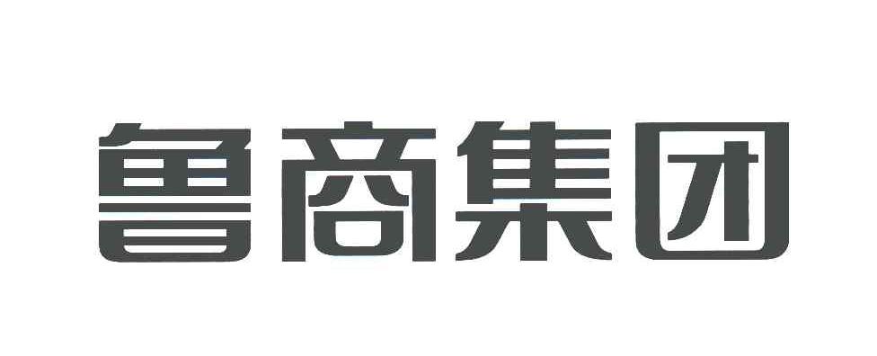  em>鲁商 /em> em>集团 /em>