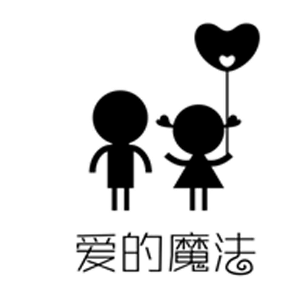  em>爱 /em>的 em>魔法 /em>