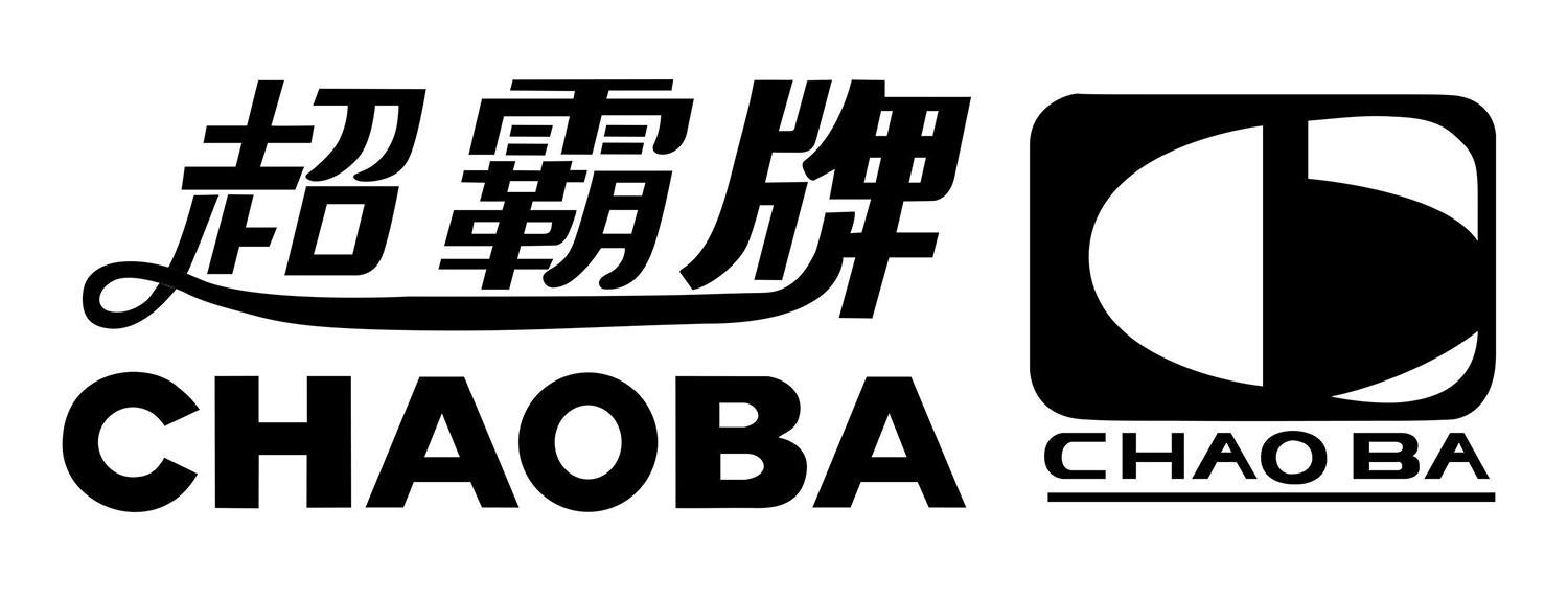  em>超霸 /em>牌  em>chaoba /em>