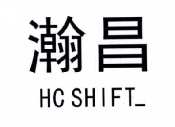 瀚昌hc em>shift/em>