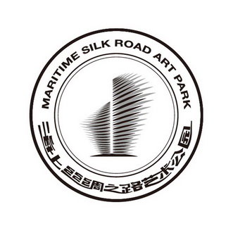  em>海上 /em> em>丝绸之路 /em> em>艺术 /em> em>公园 /em>  em>