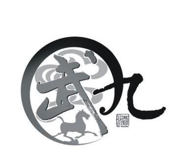 武九 酒 商标注册申请