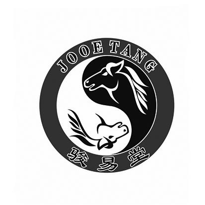  em>骏 /em> em>易 /em> em>堂 /em> jooe tang