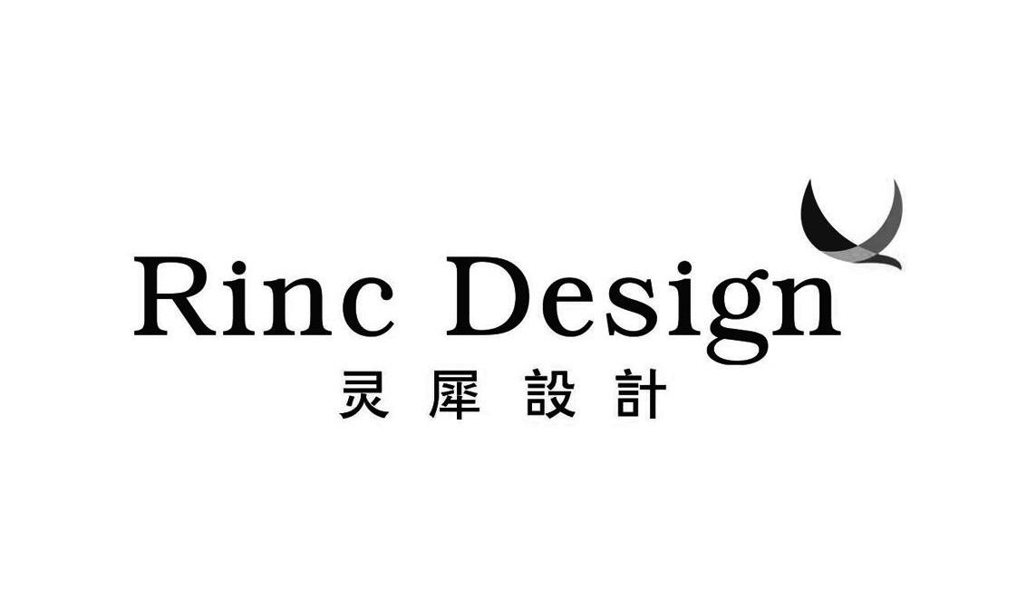  em>灵犀 /em> em>设计 /em> rinc design