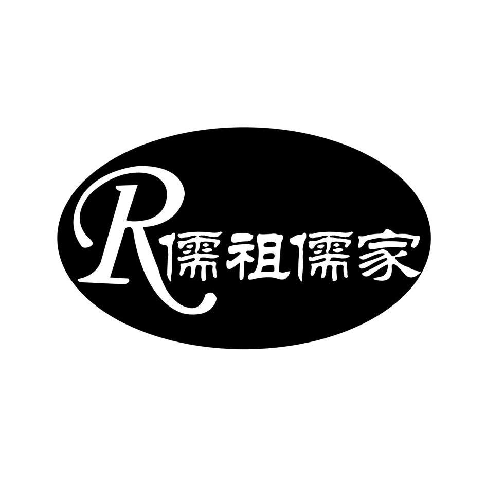  em>儒祖 /em> em>儒家 /em>  em>r /em>