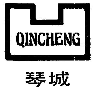 琴城- 企业商标大全 - 商标信息查询 - 爱企查