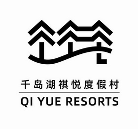  em>千岛湖 /em> em>祺 /em> em>悦 /em> em>度假村 /em> qi yue  em>