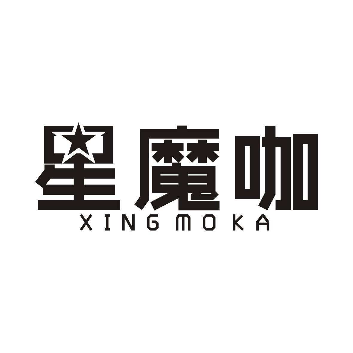 星魔咖 企业商标大全 商标信息查询 爱企查