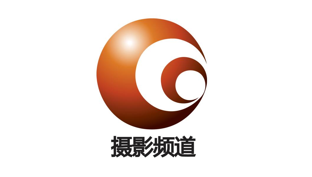 摄影频道_企业商标大全_商标信息查询_爱企查