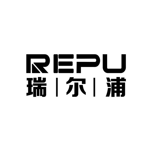 瑞尔普rep_企业商标大全_商标信息查询_爱企查