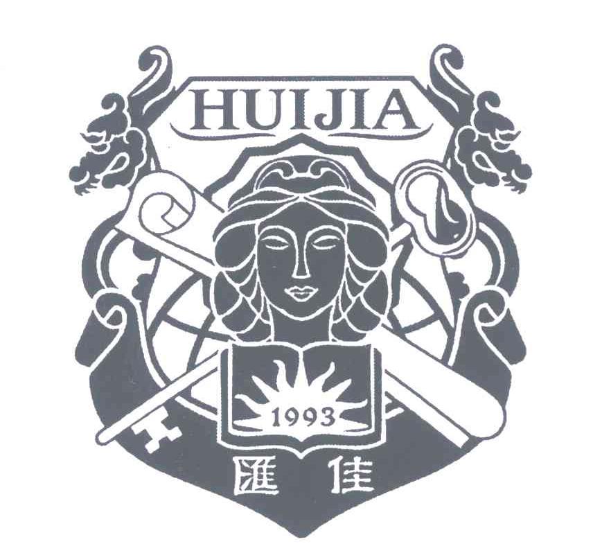  em>汇佳 /em>;hui jia; em>1993 /em>