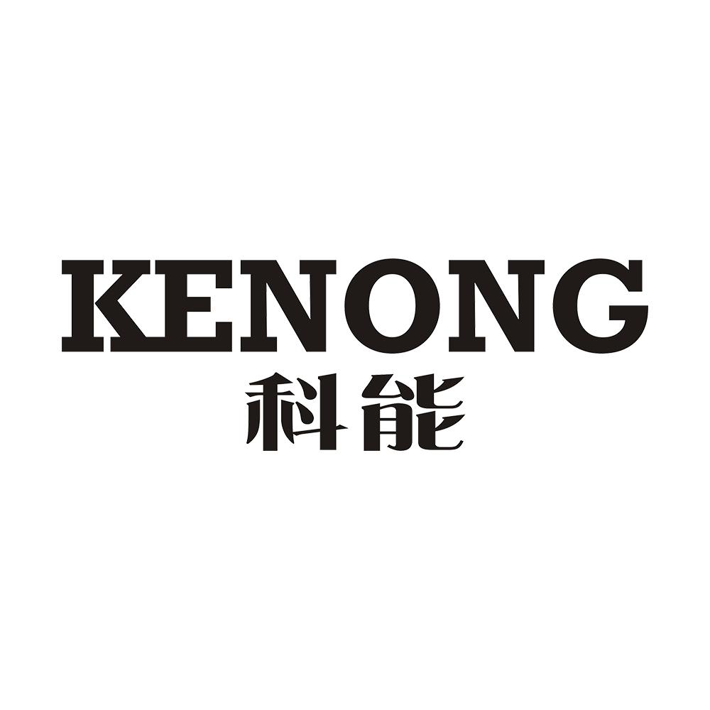 科能 em>kenong/em>