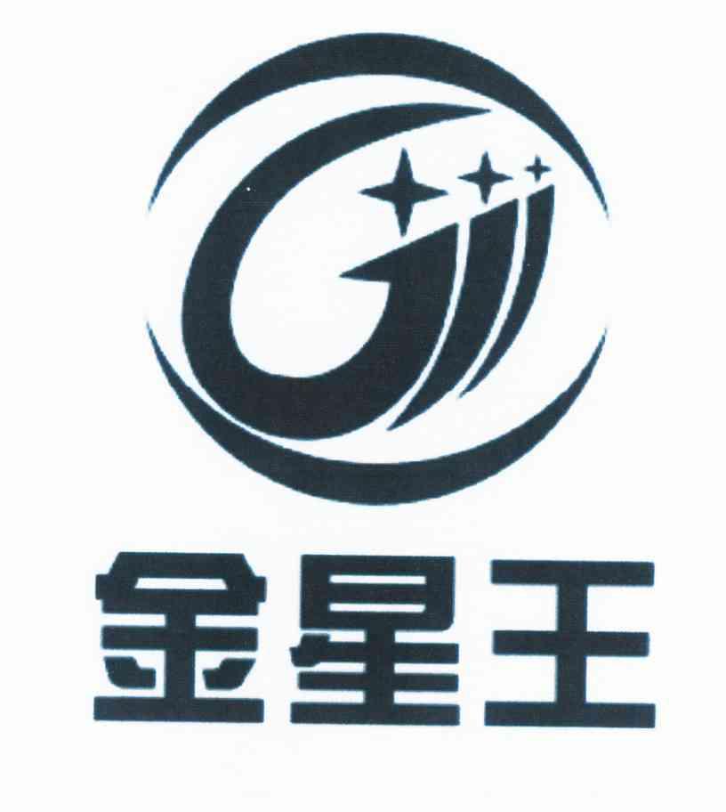 金星王g_企业商标大全_商标信息查询_爱企查