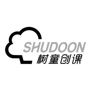  em>树童 /em>创课  em>shudoon /em>