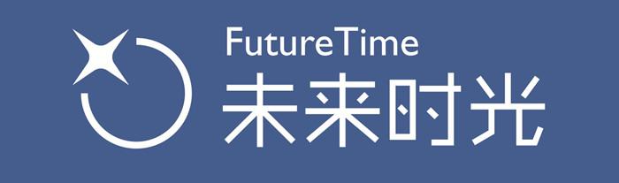  em>未来 /em>时光