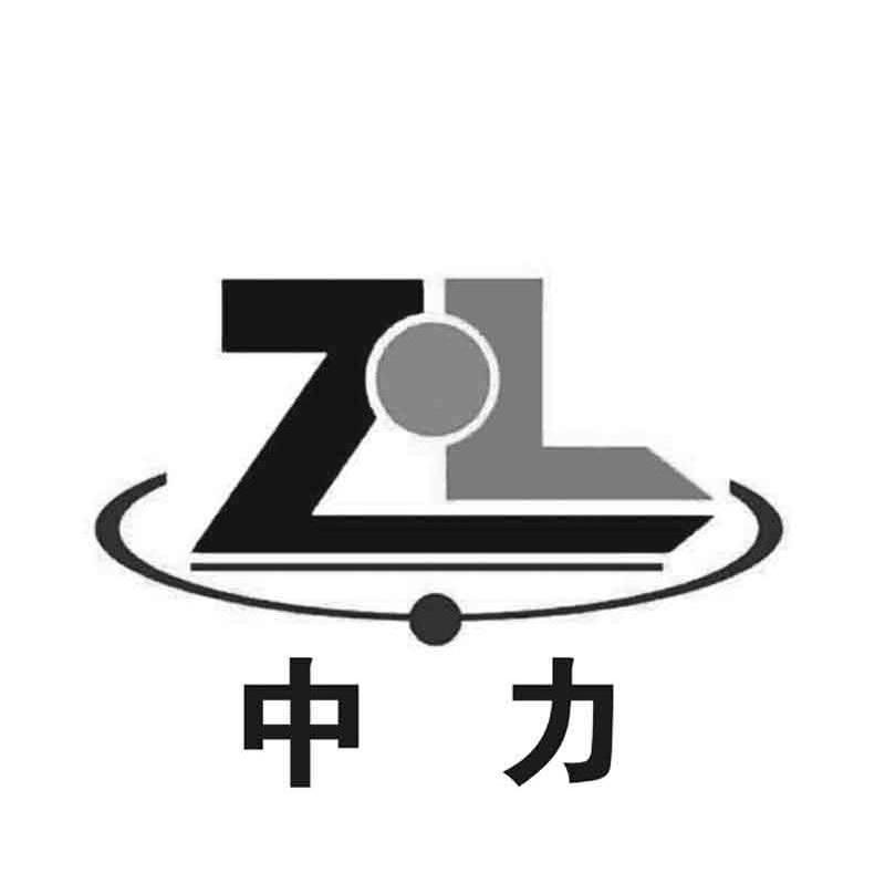  em>中力 /em>  em>zl /em>