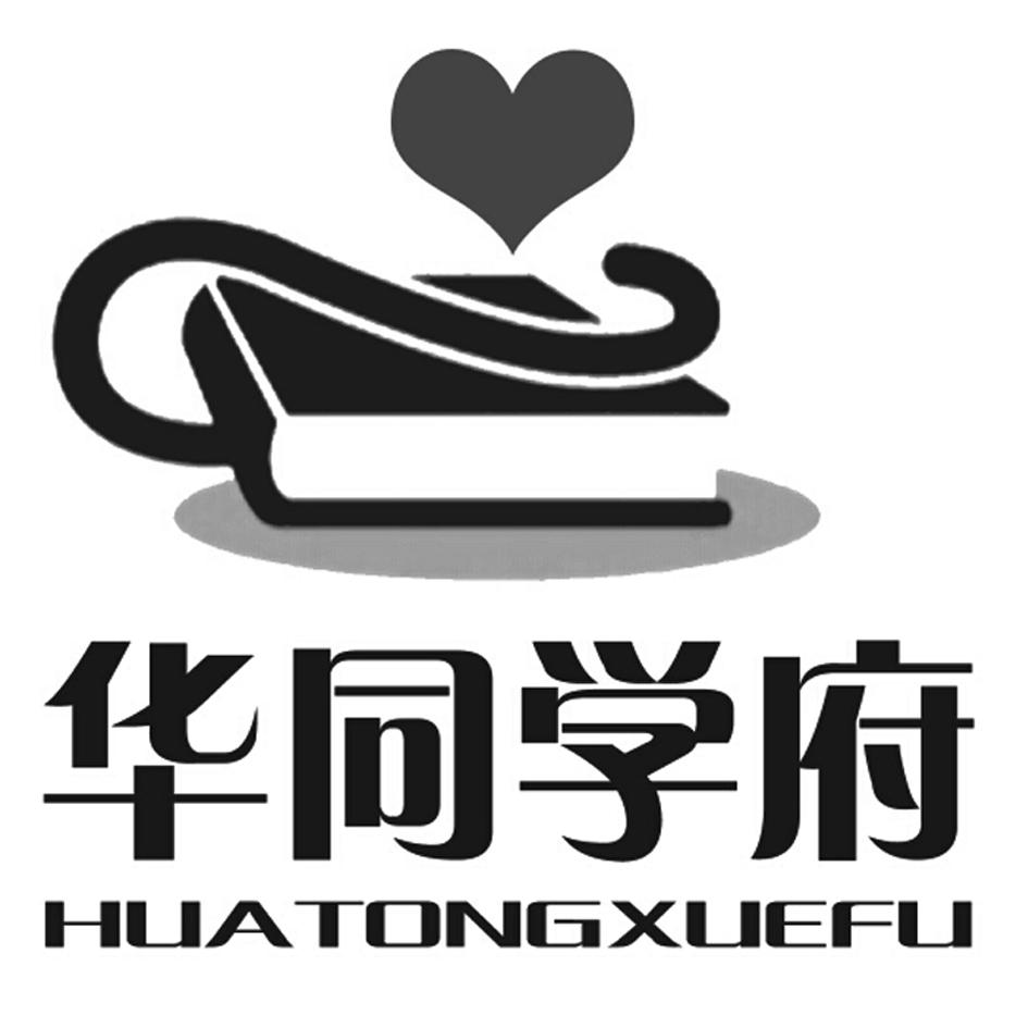  em>华同 /em> em>学府 /em>