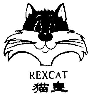 商标名称猫皇 rexcat国际分类第16类-办公用品商标状